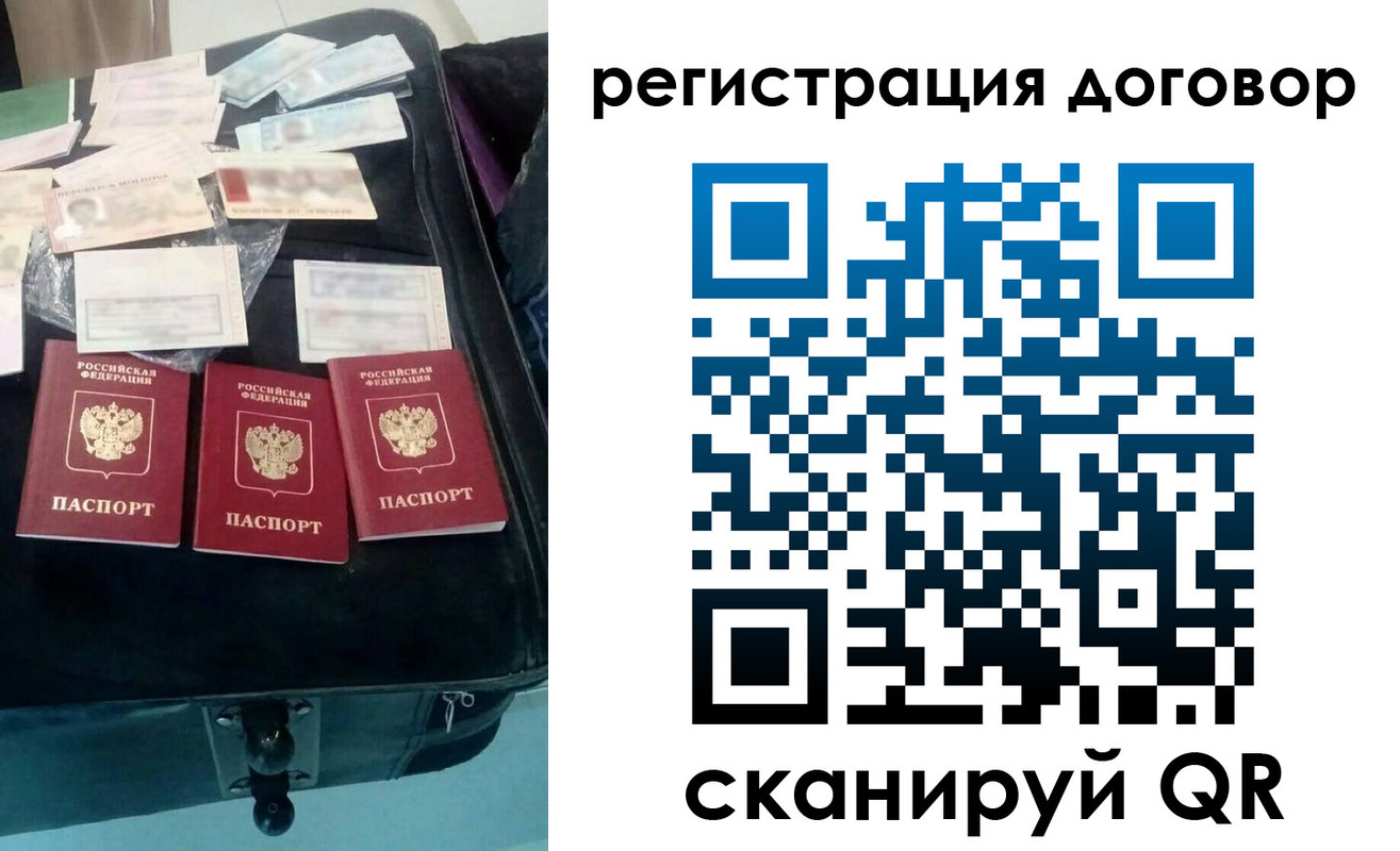 временная регистрация купить в Минеральных Водах