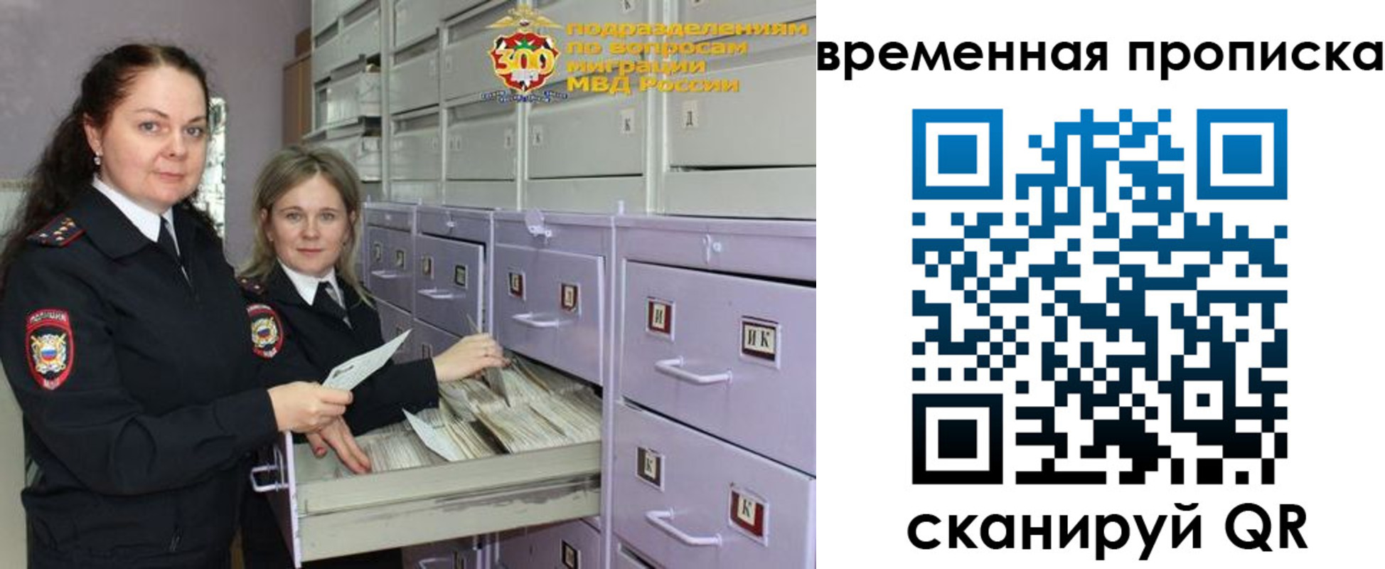 временная регистрация законно в Минеральных Водах