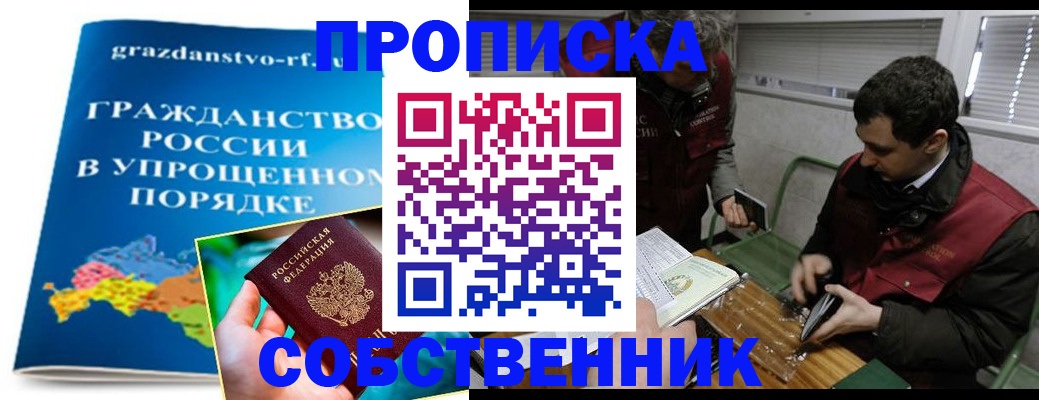 пропишу в квартире в Минеральных Водах