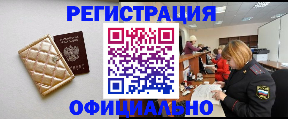 прописка поиск в Минеральных Водах