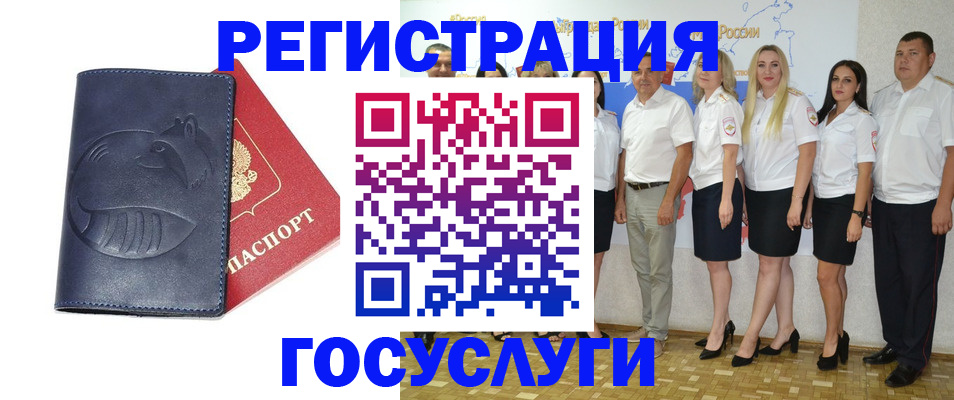 временная регистрация для всех в Минеральных Водах