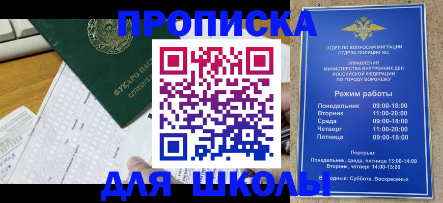 прописка регистрация в Минеральных Водах
