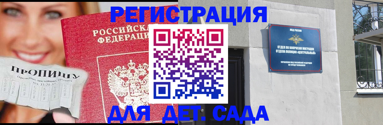 прописка в Минеральных Водах