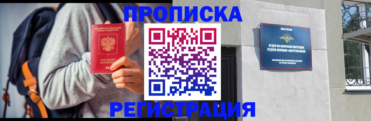 временная регистрация надежно в Минеральных Водах